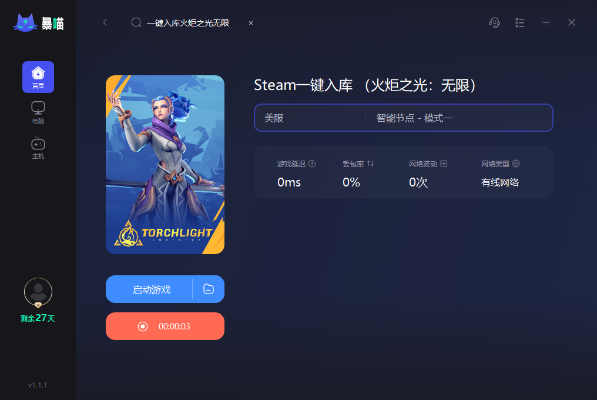 《火炬之光无限》Steam下载教程