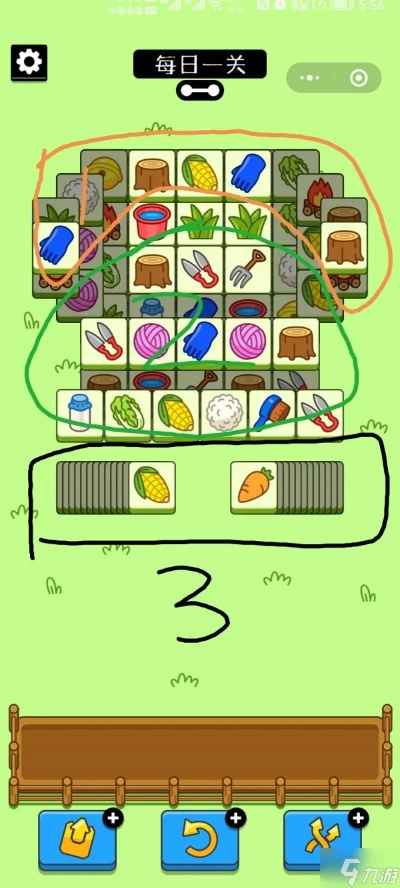 羊了个羊10.13攻略大全 羊了个羊10.13攻略大全