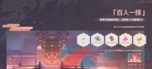 原神百人一揆第四关攻略揭秘 原神百人一揆第四关攻略揭秘