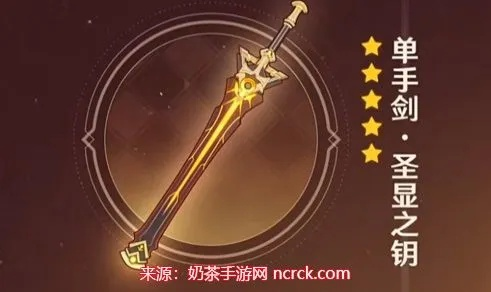 原神3.1下半武器池推荐:圣显之钥抽取是否划算 原神3.1下半武器池推荐:圣显之钥抽取是否划算