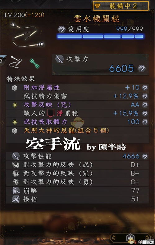 仁王2游戏安装指南