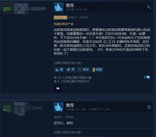 仁王2售价查询 仁王2Steam版价格 仁王2售价查询 仁王2Steam版价格