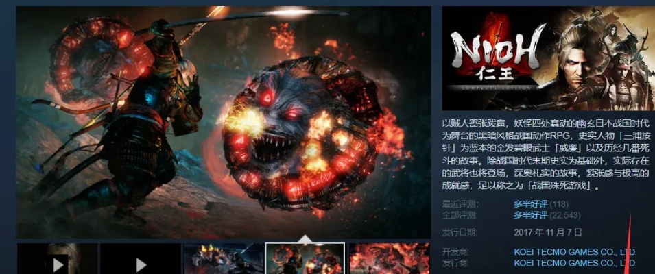 仁王低价购买渠道推荐