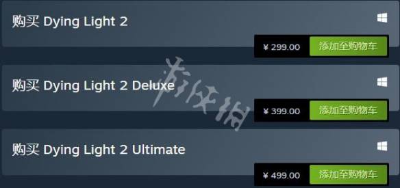 消逝的光芒Steam售价查询