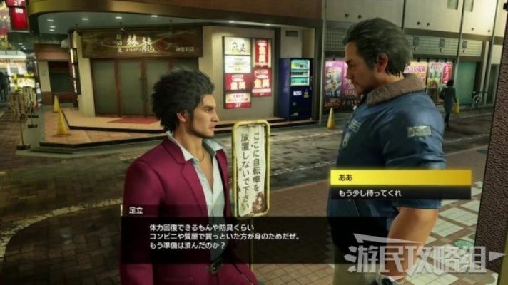 如龙7游戏攻略:购买与安装教程 如龙7游戏攻略:购买与安装教程