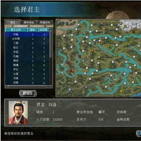 全面战争三国优惠购买渠道推荐 全面战争三国优惠购买渠道推荐