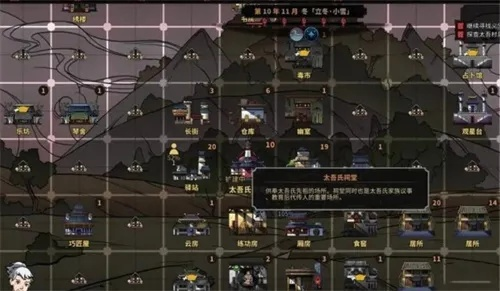 太吾绘卷天灾攻略:天灾玩法解析 太吾绘卷天灾攻略:天灾玩法解析