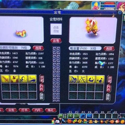 《鬼谷八荒》炼妖壶逆天改命新效果 《鬼谷八荒》炼妖壶逆天改命新效果