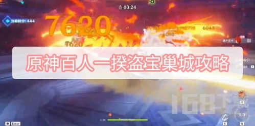 原神3.1百人一揆活动攻略核心技巧 原神3.1百人一揆活动攻略核心技巧
