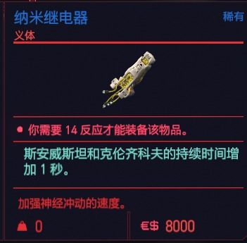 《赛博朋克2077》1.6经验声望速刷攻略 《赛博朋克2077》1.6经验声望速刷攻略