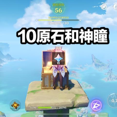 原神3.1草神瞳共鸣石合成所需材料 原神3.1草神瞳共鸣石合成所需材料