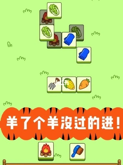 羊了个羊10.12第二关技巧攻略