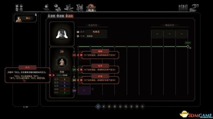 太吾绘卷百花谷笛子玩法攻略 太吾绘卷百花谷笛子玩法攻略