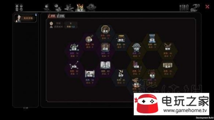 太吾绘卷捏脸数据分享 太吾绘卷捏脸数据分享