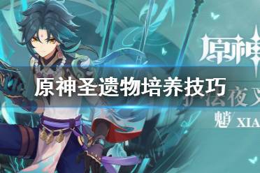 原神温迪培养攻略 武器圣遗物搭配 原神温迪培养攻略 武器圣遗物搭配