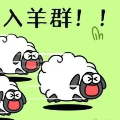 羊了个羊10.9第二关攻略，10月9日通关秘籍