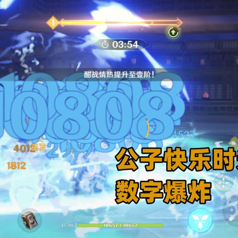 原神3.1百人一揆活动时间奖励揭晓 原神3.1百人一揆活动时间奖励揭晓