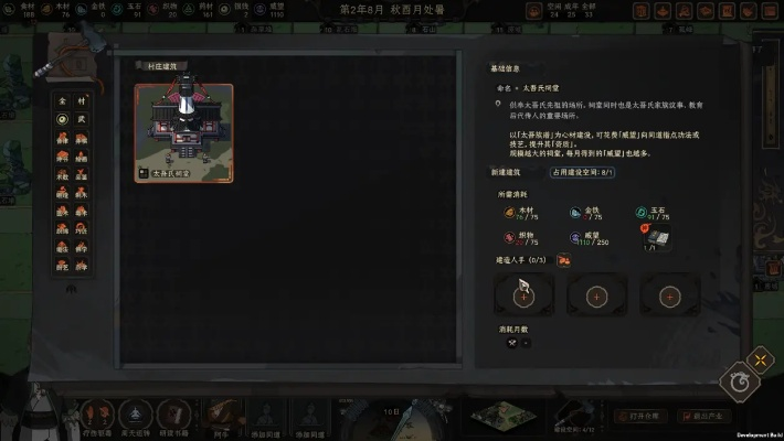 太吾绘卷快速正道门派支持攻略 太吾绘卷快速正道门派支持攻略