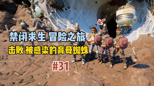 《禁闭求生》育母蜘蛛攻略:高效打法解析 《禁闭求生》育母蜘蛛攻略:高效打法解析