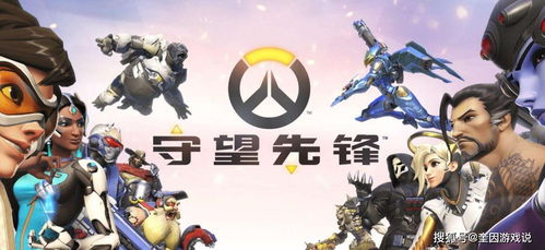 《守望先锋归来》辅助位攻略 《守望先锋归来》辅助位攻略