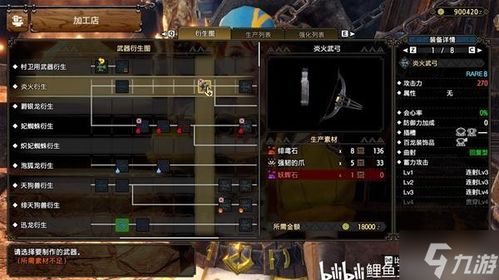 《怪物猎人崛起》曙光狩猎笛连招攻略 曙光3.0狩猎笛装备推荐 《怪物猎人崛起》曙光狩猎笛连招攻略 曙光3.0狩猎笛装备推荐