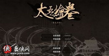 太吾绘卷太吾村赚钱攻略,高效拉人力技巧 太吾绘卷太吾村赚钱攻略,高效拉人力技巧