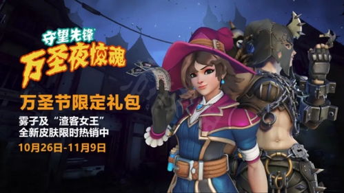 《守望先锋归来》雾子技能解析与实战攻略