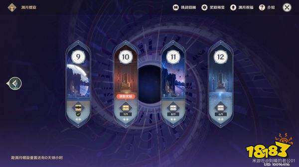 《原神》3.1高风演试攻略：猛攻演试技巧解析