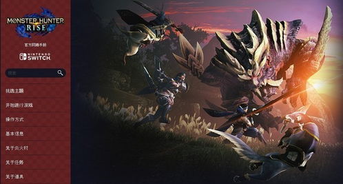 怪物猎人崛起曙光3.0棘茶笛核心配装推荐