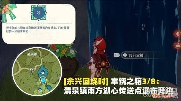 《原神》余兴宝箱攻略:8个宝藏位置速查 《原神》余兴宝箱攻略:8个宝藏位置速查