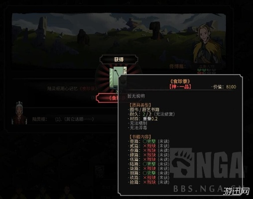 太吾绘卷种田攻略:高效农业核心技巧 太吾绘卷种田攻略:高效农业核心技巧