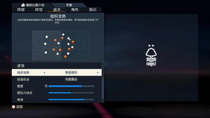 FIFA23经理模式攻略全解析 FIFA23经理模式攻略全解析