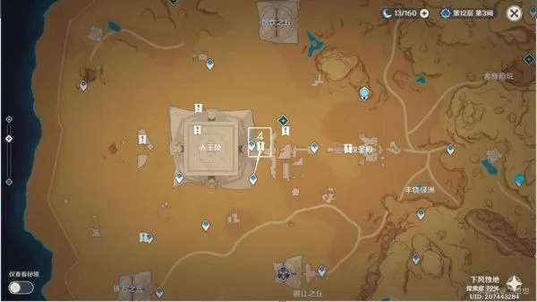 原神3.1须弥沙漠挑战位置解析