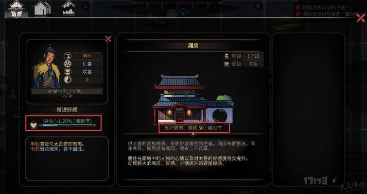 《太吾绘卷》产业系统高收益建筑推荐 《太吾绘卷》产业系统高收益建筑推荐