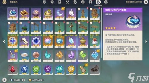 原神丰饶祝愿二阶段宝箱位置攻略 原神丰饶祝愿二阶段宝箱位置攻略