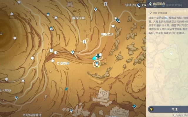 原神须弥沙漠8元能沙漏地点汇总