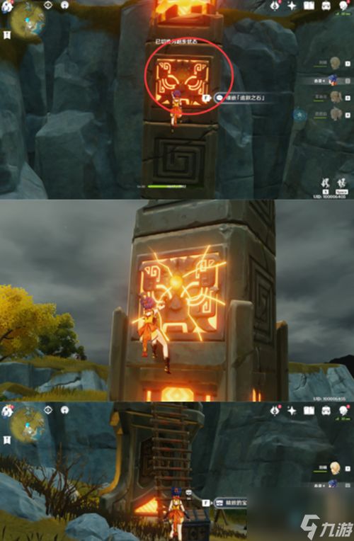 《原神》避让之丘遗迹解密攻略
