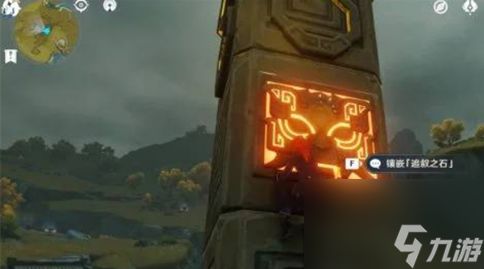 《原神》避让之丘遗迹解密攻略