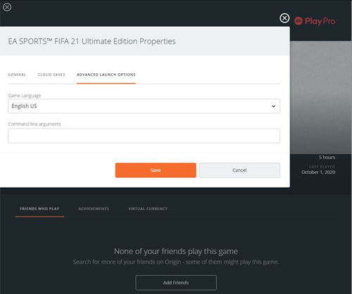 FIFA23 PC版无法进入解决攻略 FIFA23 PC版无法进入解决攻略