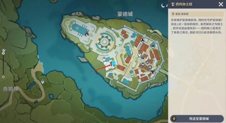 原神3.1蒙德节酿酒宝箱分布攻略