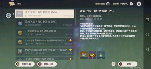 原神高效原石获取法，快速攒原石攻略