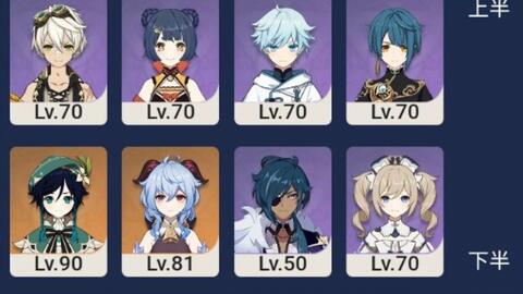 原神深渊阵容搭配攻略 原神深渊阵容搭配攻略