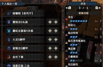 《怪物猎人崛起》曙光3.0大锤核心配装推荐 《怪物猎人崛起》曙光3.0大锤核心配装推荐