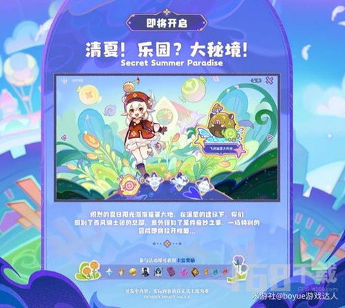 《原神》3.1义卖筹款攻略:蒙德义卖砍价技巧 《原神》3.1义卖筹款攻略:蒙德义卖砍价技巧