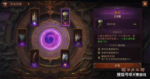 暗黑破坏神不朽套装掉落点 暗黑破坏神不朽套装掉落点