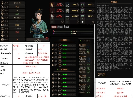 太吾绘卷突破技巧揭秘