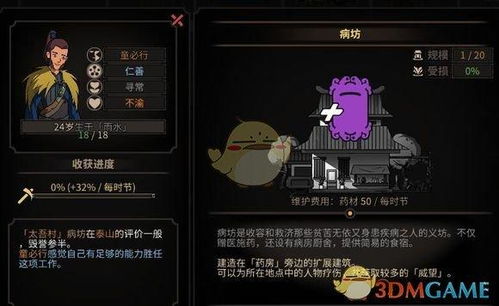 太吾绘卷百花谷核弹指Build推荐 太吾绘卷百花谷核弹指Build推荐