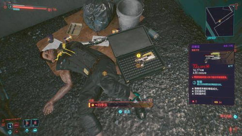 赛博朋克2077银手枪获取攻略