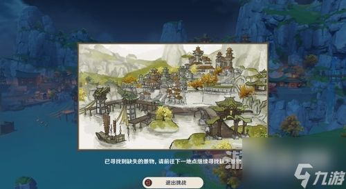 《原神》3.1蜃景祭秘境攻略:如何进入蜃景祭场秘境 《原神》3.1蜃景祭秘境攻略:如何进入蜃景祭场秘境