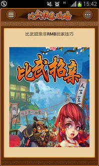 太吾绘卷比武招亲攻略分享 太吾绘卷比武招亲攻略分享